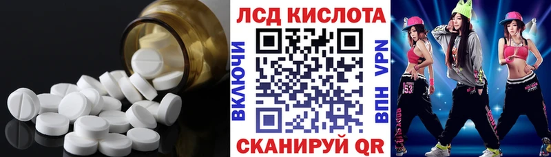 ЛСД экстази ecstasy  нарко площадка состав  Кореновск 